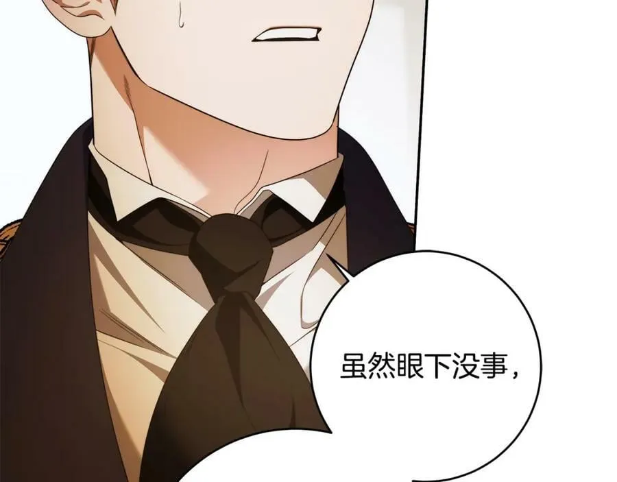 第67话 你想活下去吗？ 第119页