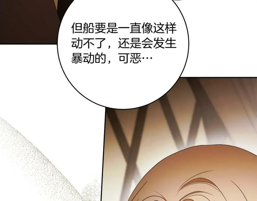 第67话 你想活下去吗？ 第120页