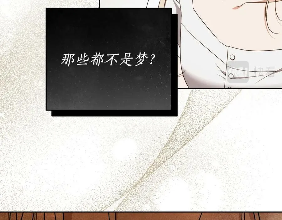 第67话 你想活下去吗？ 第122页