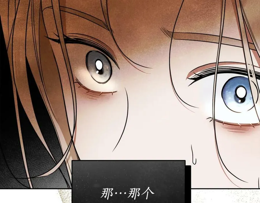 第67话 你想活下去吗？ 第123页