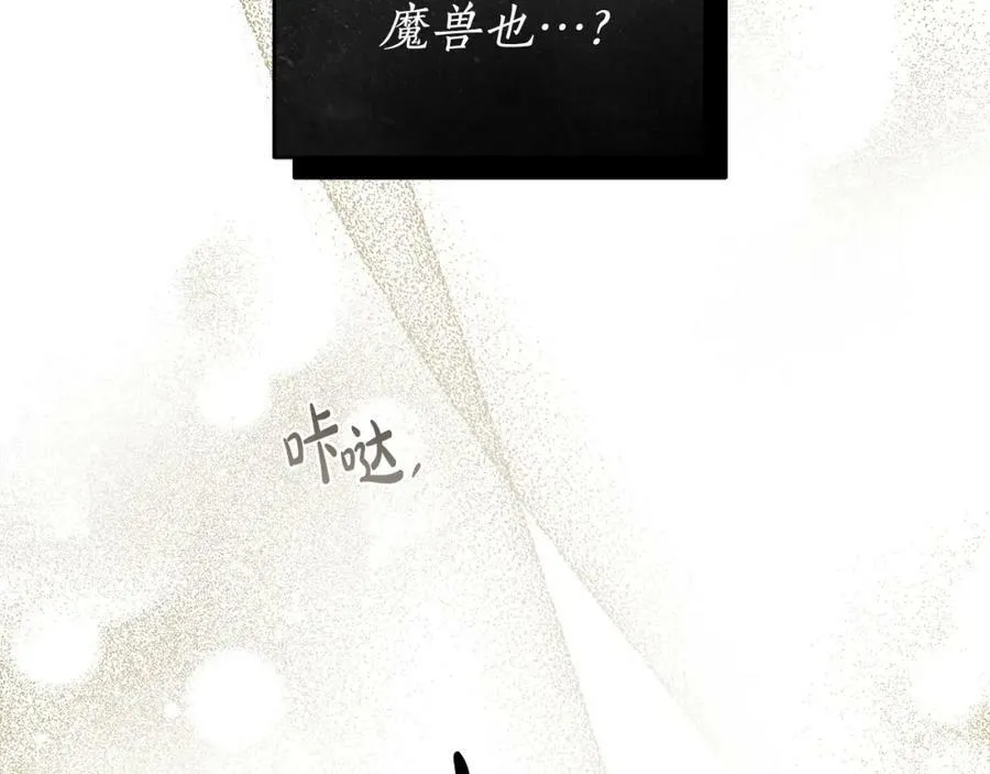 第67话 你想活下去吗？ 第124页