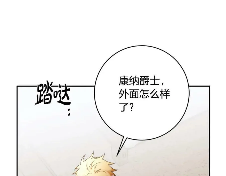 第67话 你想活下去吗？ 第132页