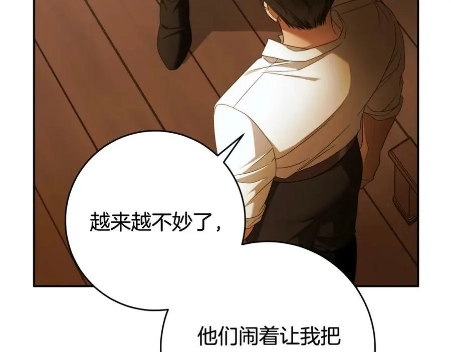 第67话 你想活下去吗？ 第134页