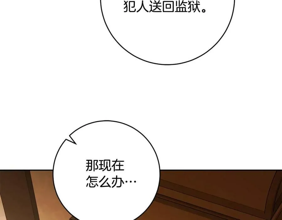 第67话 你想活下去吗？ 第135页