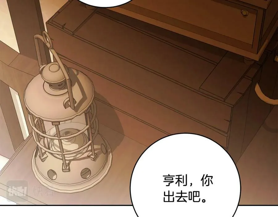 第67话 你想活下去吗？ 第136页