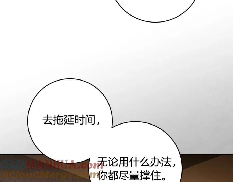 第67话 你想活下去吗？ 第137页