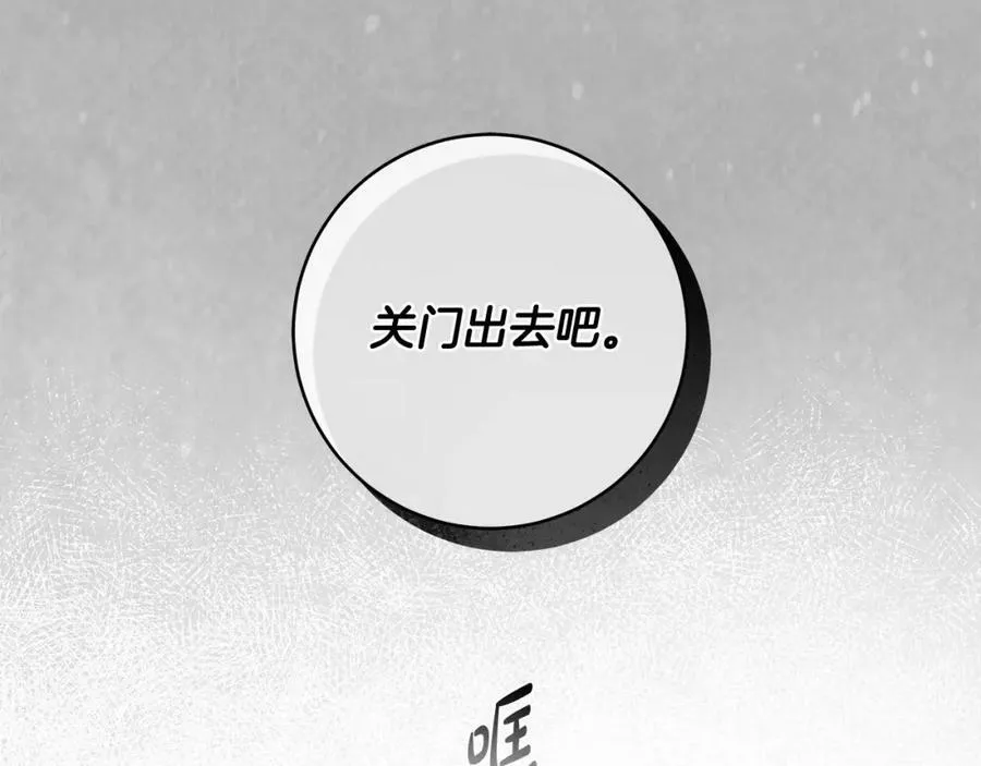 第67话 你想活下去吗？ 第143页