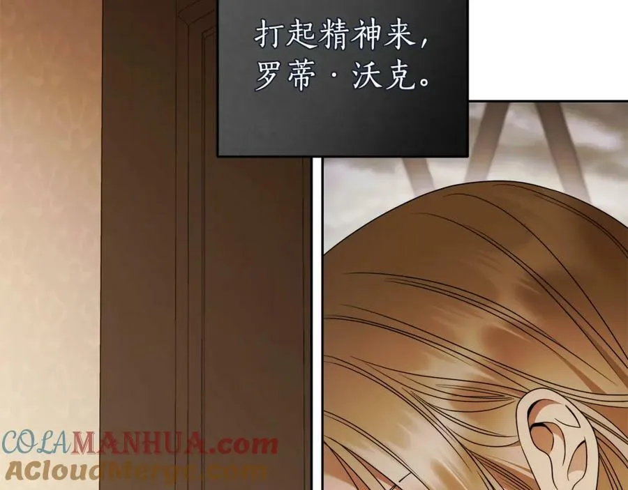 第67话 你想活下去吗？ 第145页