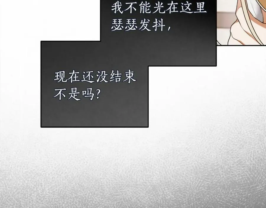 第67话 你想活下去吗？ 第147页