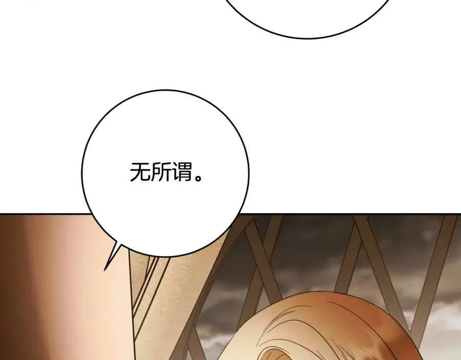 第67话 你想活下去吗？ 第151页