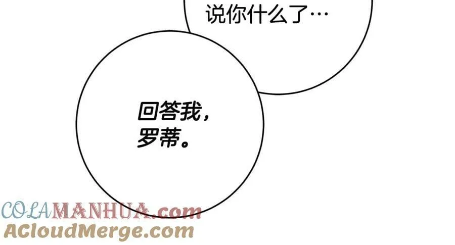 第67话 你想活下去吗？ 第153页