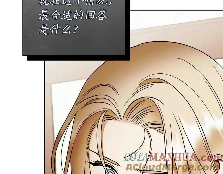 第67话 你想活下去吗？ 第161页