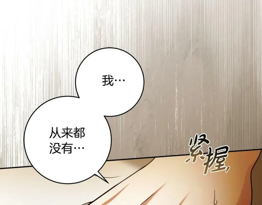 第67话 你想活下去吗？ 第164页