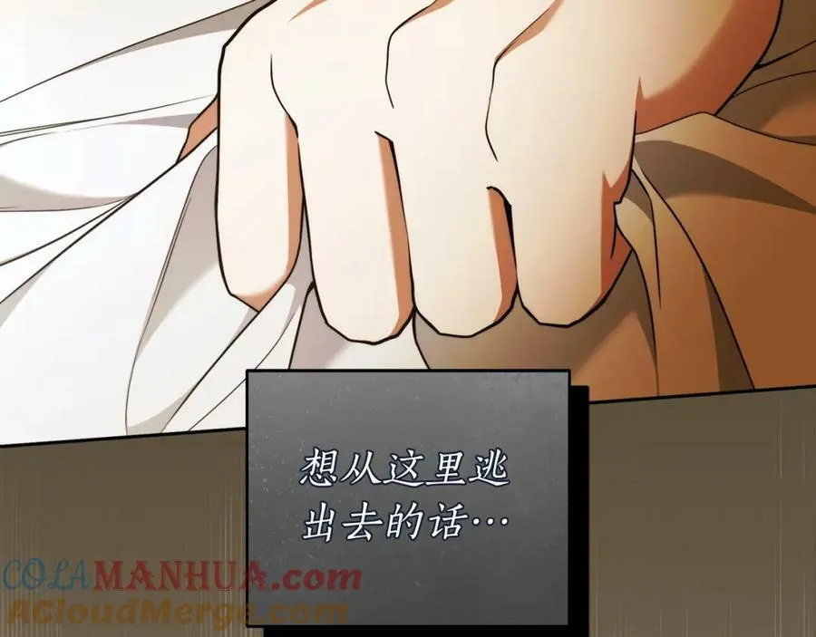 第67话 你想活下去吗？ 第165页