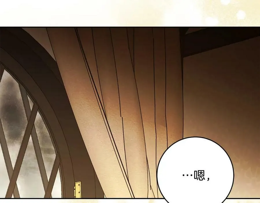 第67话 你想活下去吗？ 第171页