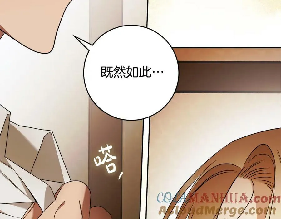 第67话 你想活下去吗？ 第173页