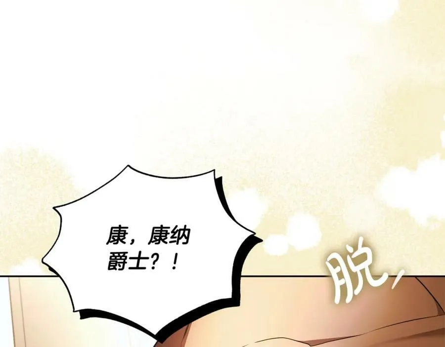 第67话 你想活下去吗？ 第176页