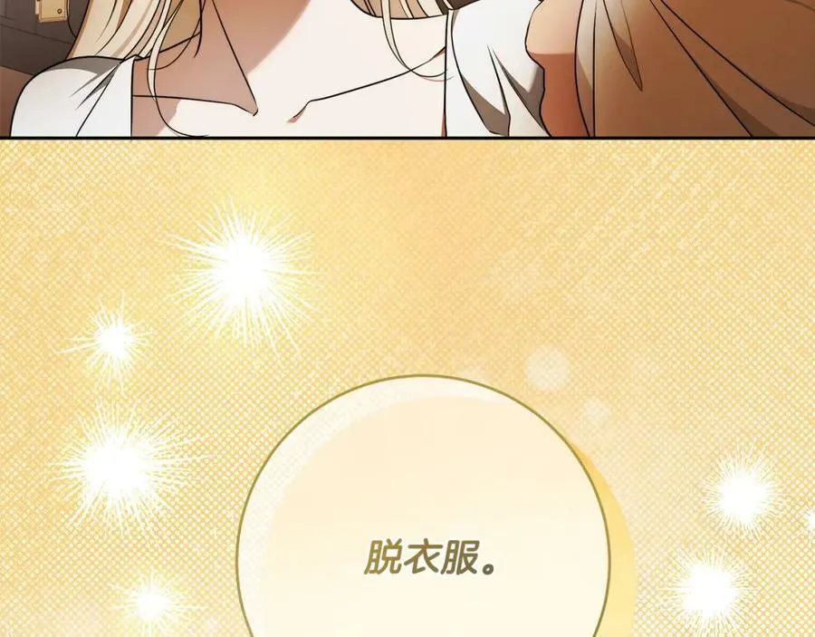 第67话 你想活下去吗？ 第179页