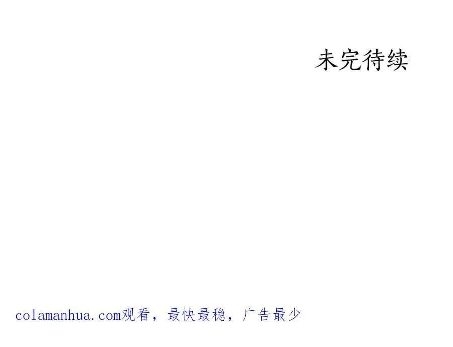 第67话 你想活下去吗？ 第184页