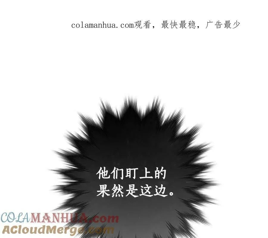 第68话 你保护不了我 第1页
