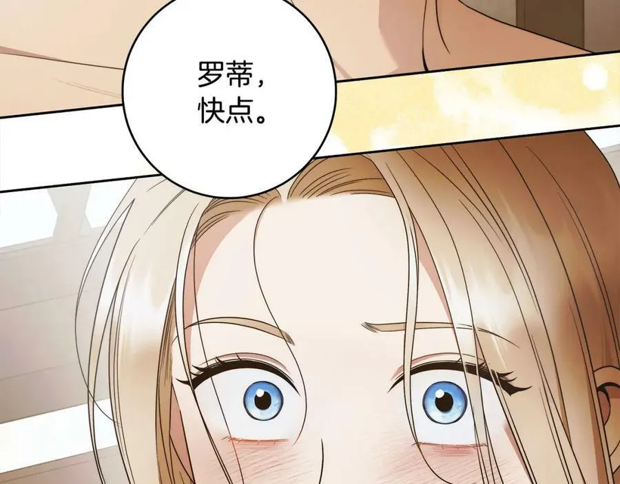 第68话 你保护不了我 第6页