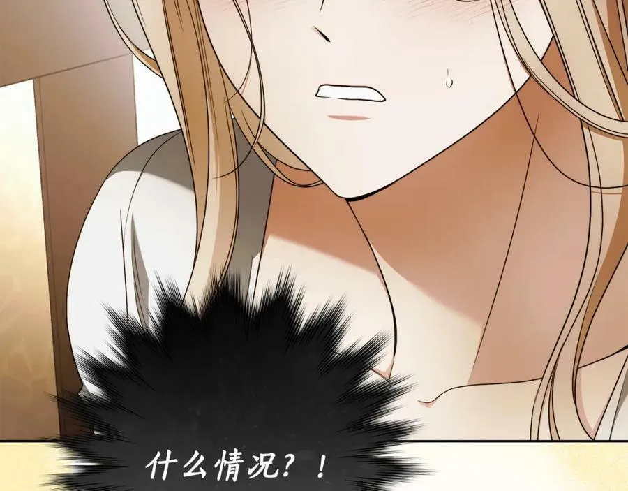 第68话 你保护不了我 第7页