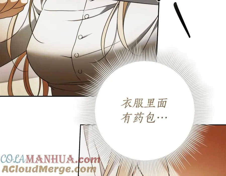 第68话 你保护不了我 第13页