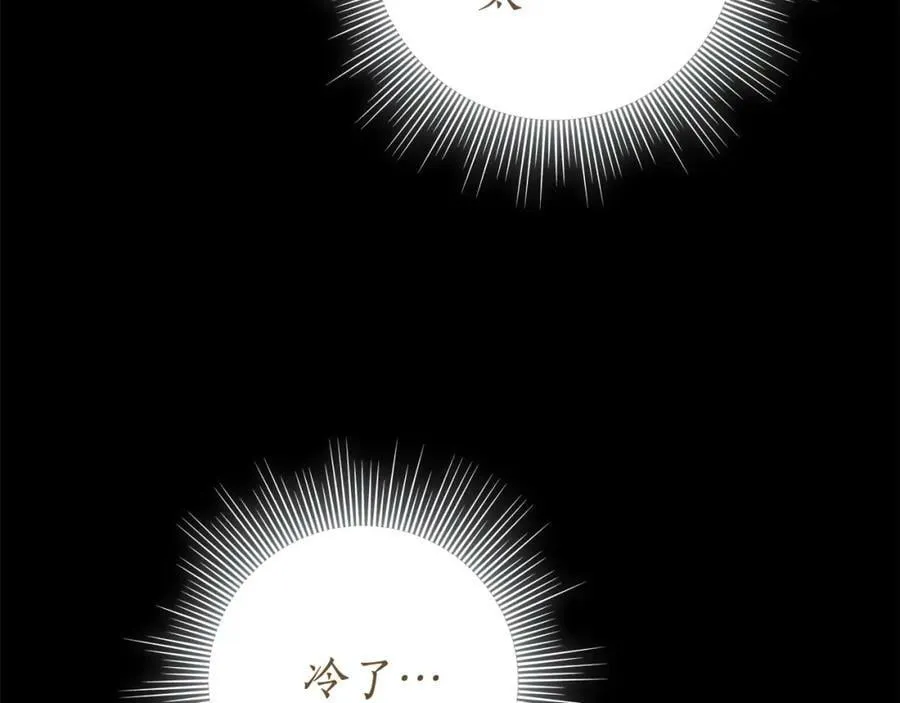 第68话 你保护不了我 第18页