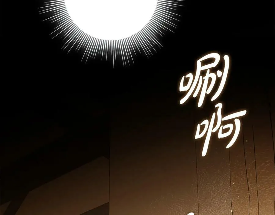 第68话 你保护不了我 第19页
