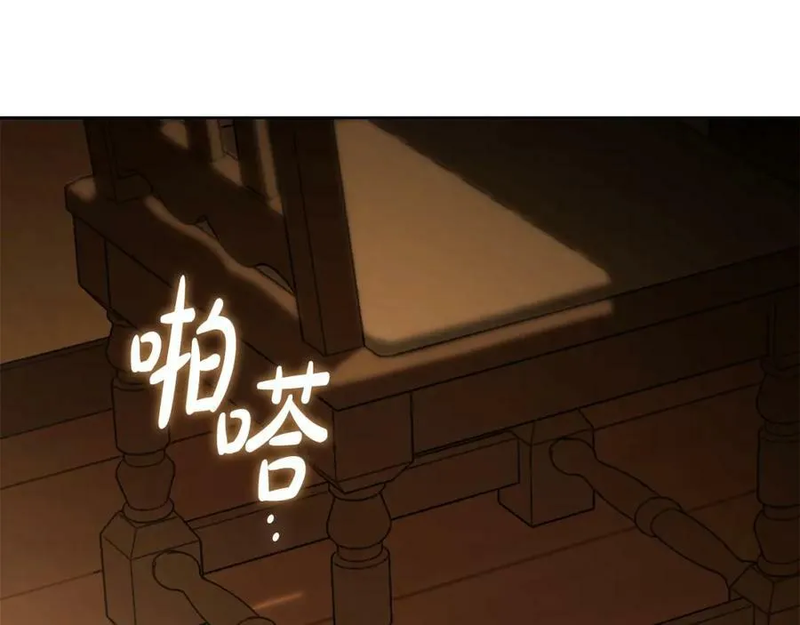 第68话 你保护不了我 第22页