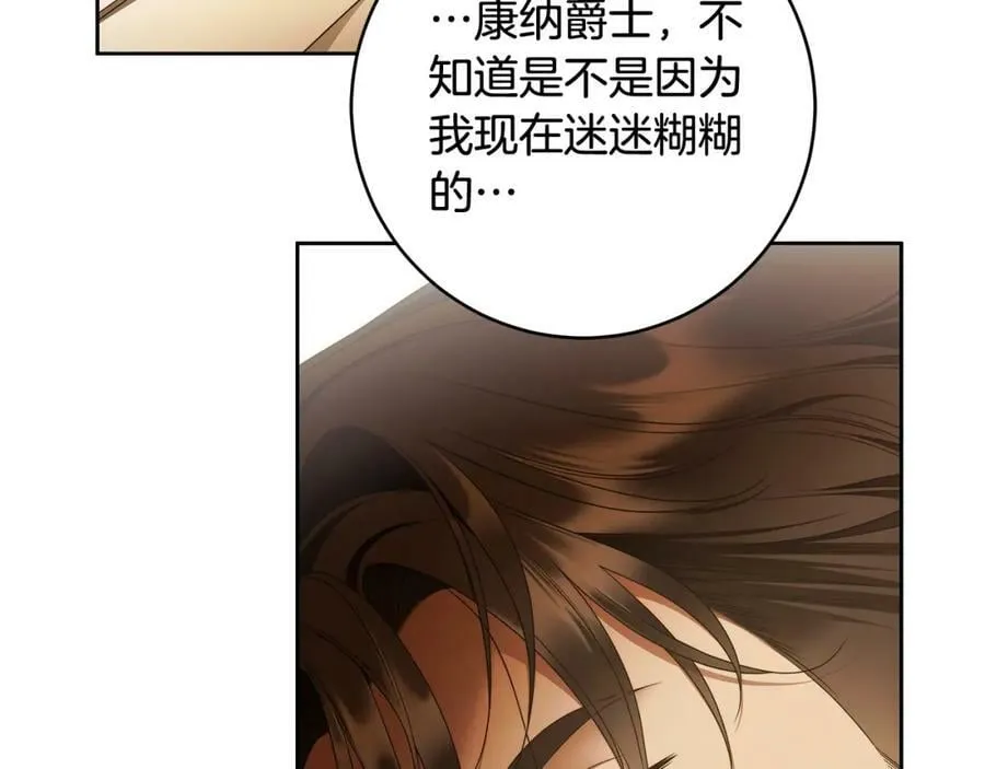 第68话 你保护不了我 第27页