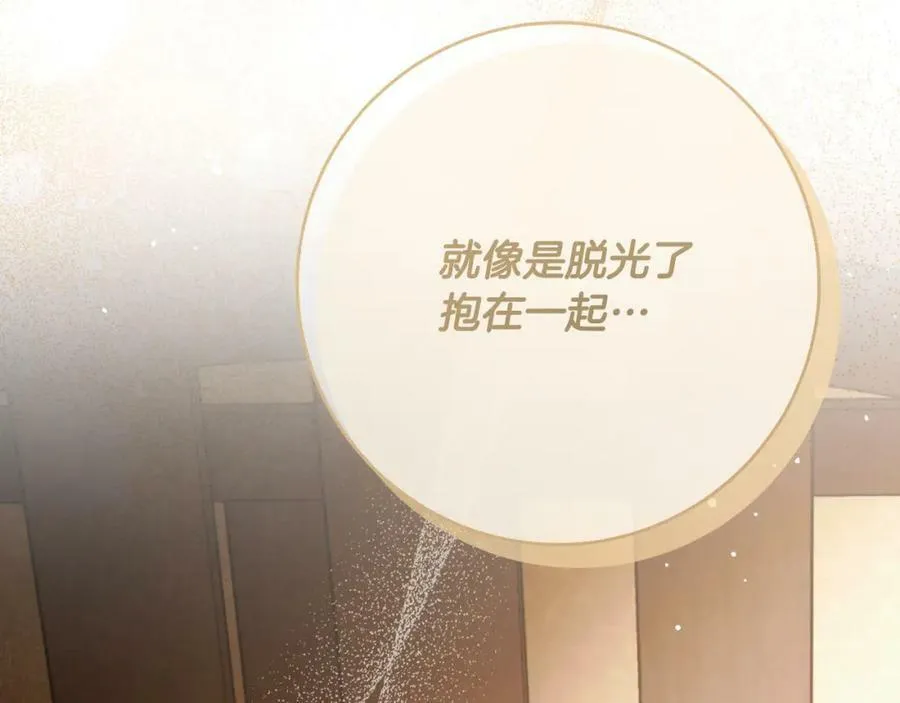 第68话 你保护不了我 第30页