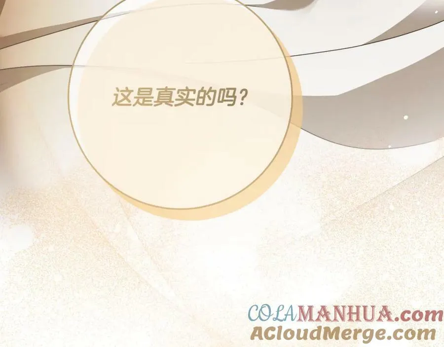 第68话 你保护不了我 第33页