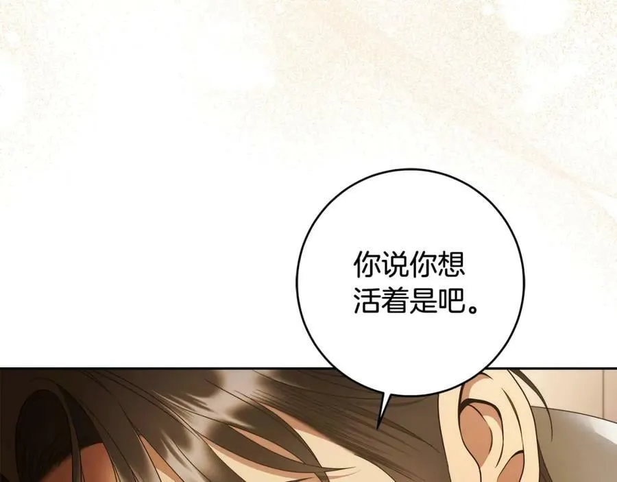 第68话 你保护不了我 第34页