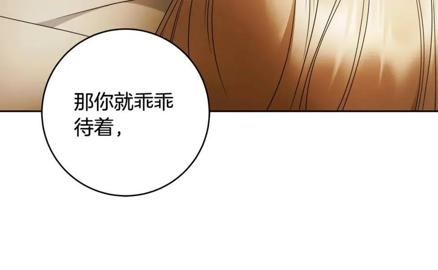 第68话 你保护不了我 第36页