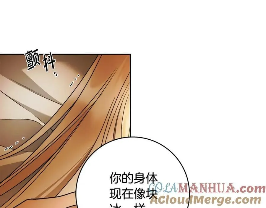 第68话 你保护不了我 第37页