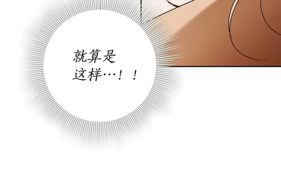 第68话 你保护不了我 第40页