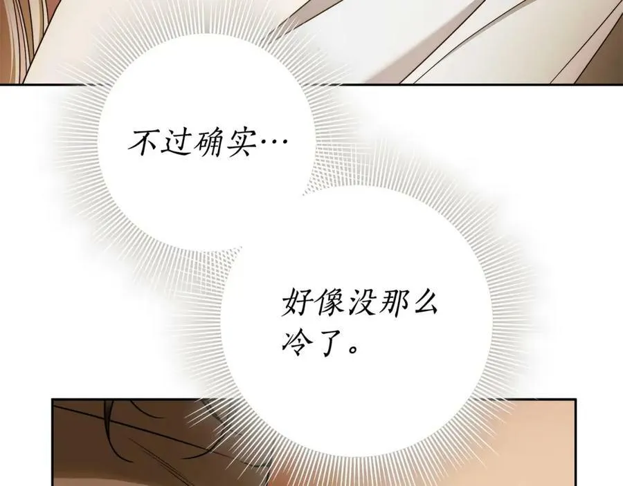 第68话 你保护不了我 第42页