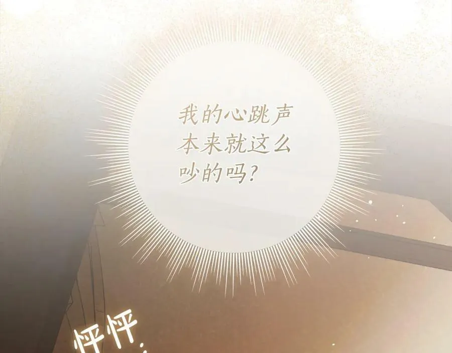 第68话 你保护不了我 第47页