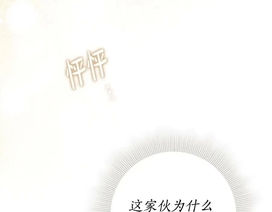 第68话 你保护不了我 第52页
