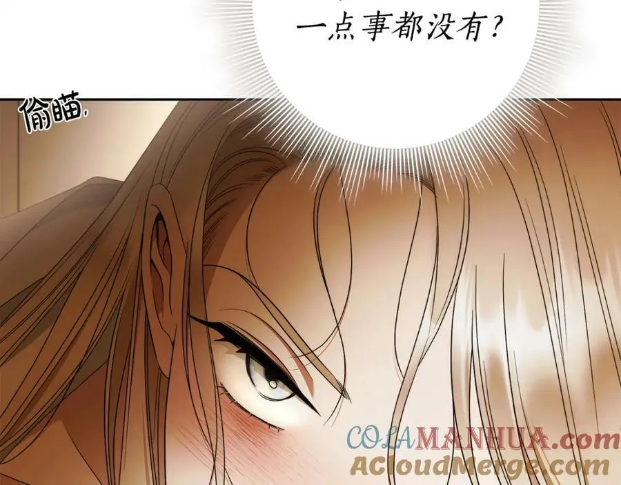 第68话 你保护不了我 第53页