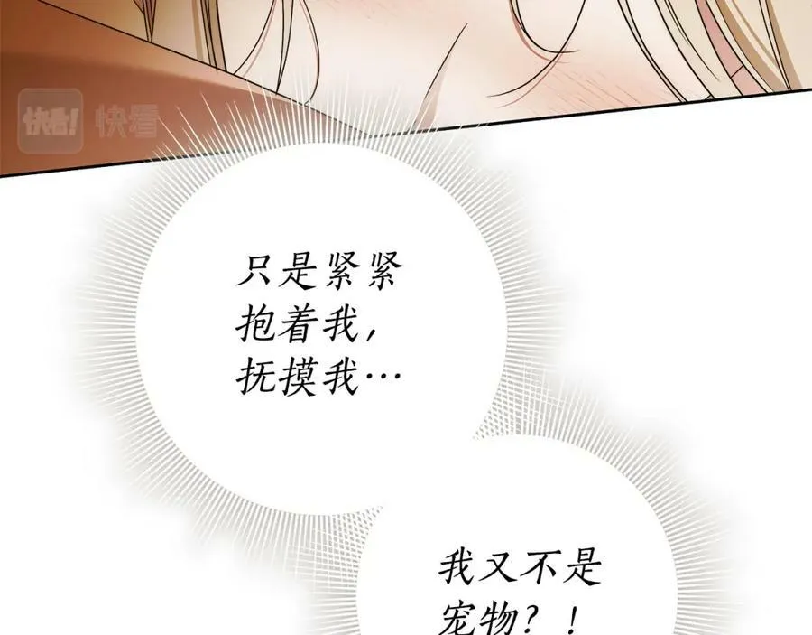 第68话 你保护不了我 第54页