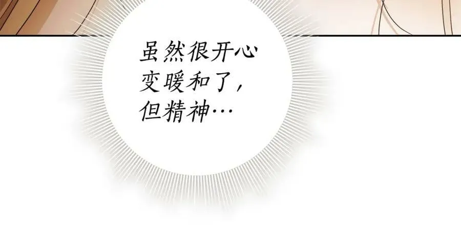 第68话 你保护不了我 第56页