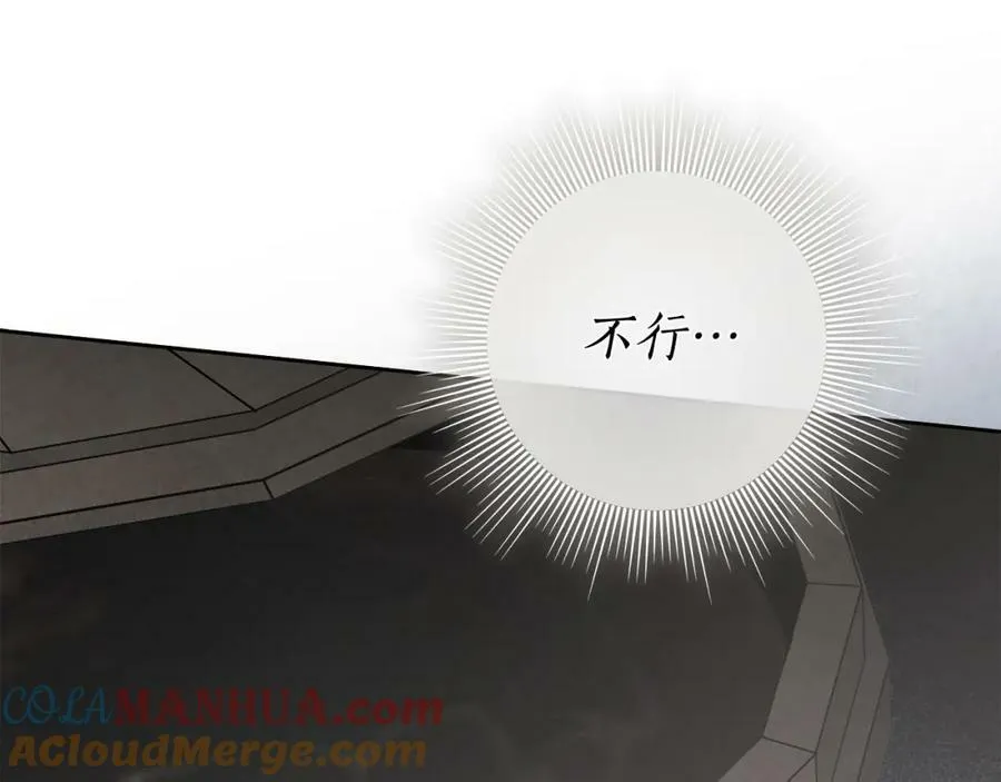 第68话 你保护不了我 第57页