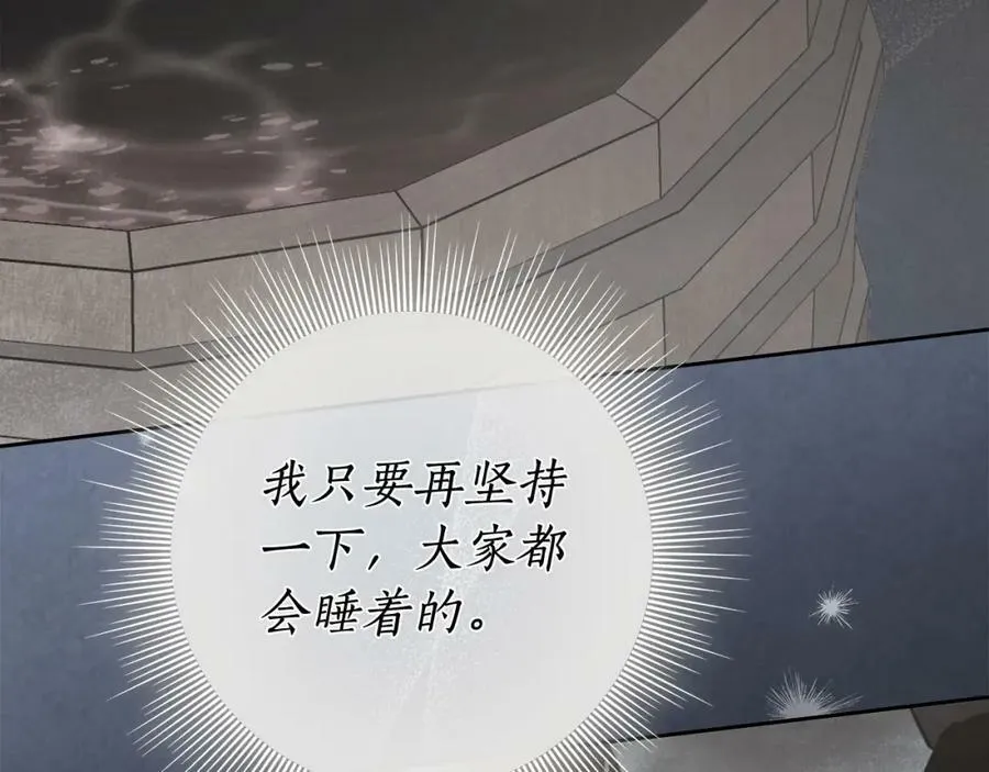 第68话 你保护不了我 第58页