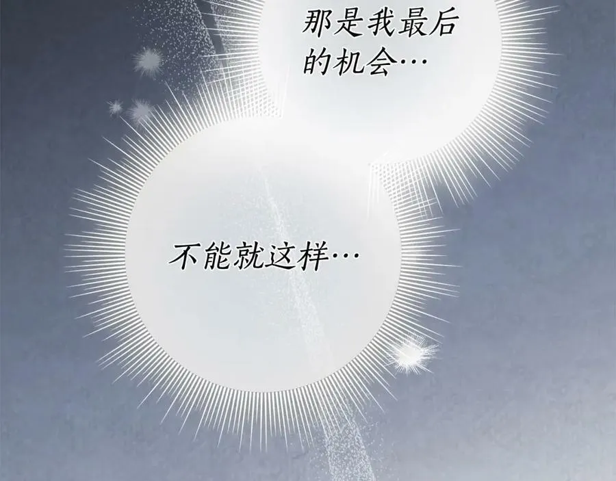 第68话 你保护不了我 第60页