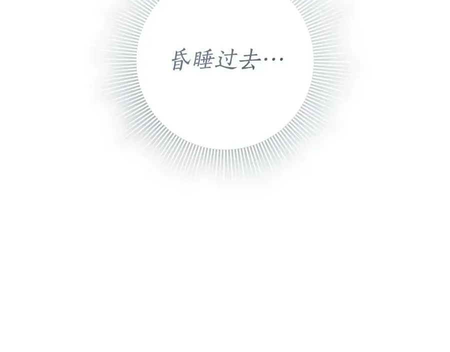 第68话 你保护不了我 第62页