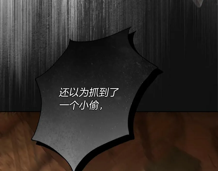 第68话 你保护不了我 第70页