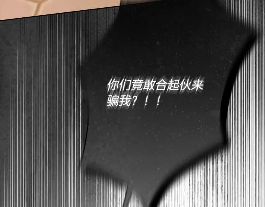 第68话 你保护不了我 第75页