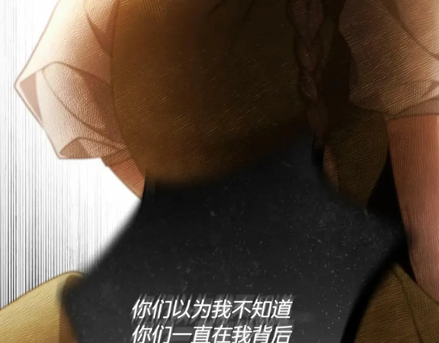 第68话 你保护不了我 第78页